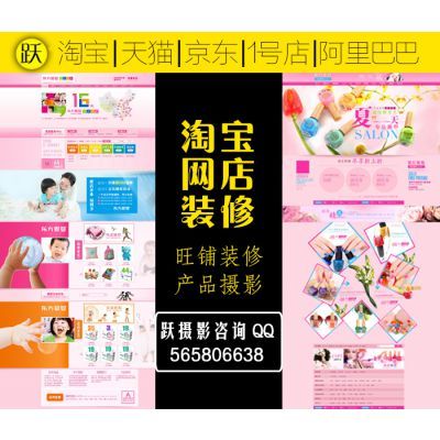解锁南京网店竞争力 从装修到详情页设计的全流程视觉解决方案