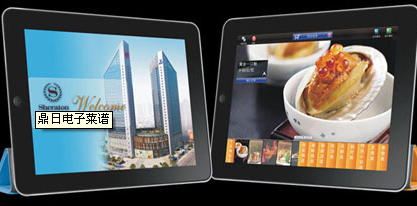 菜谱设计的数字化革新 电子菜谱的价值与应用探析