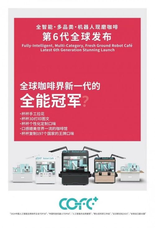 上海氦豚科技再获资本青睐 咖啡机器人COFE完成第五轮融资，加速智慧零售版图扩张