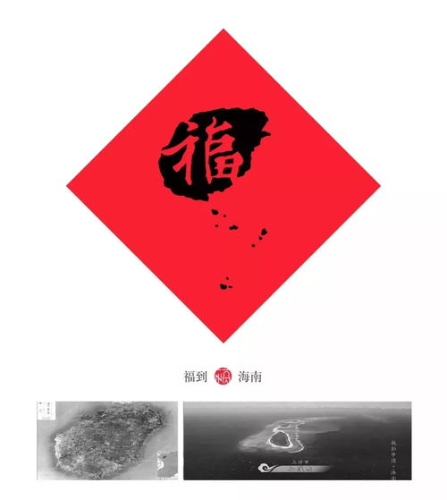 文创新浪潮 一位设计师的“福”字，如何红遍大江南北