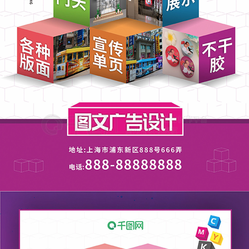 上海图文设计制作公司 全方位广告服务的专业伙伴