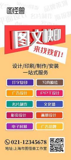 烧烤门头招牌模板图片在线制作 上海图文设计制作新选择