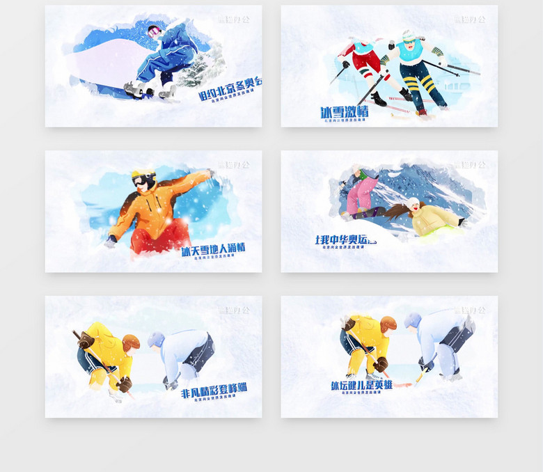 冬奥之光·创意激荡 上海设计铸就2022赛事情怀图文化精华时刻