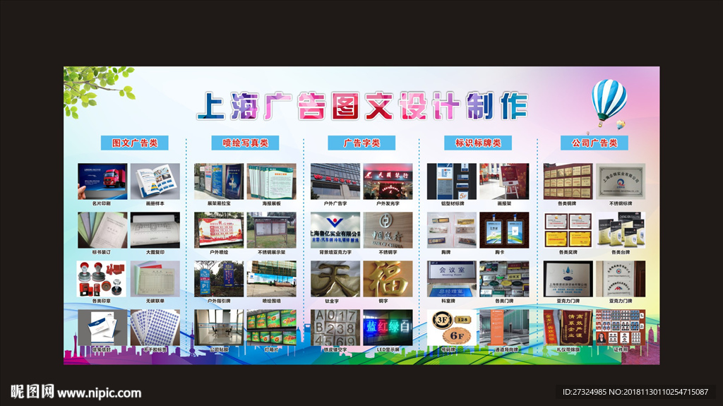 上海图文设计制作 匠心成就视觉的力量